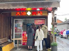 -皮市街大油火烧