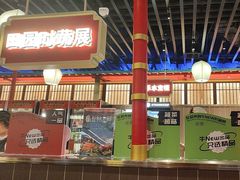 -牛New寿喜烧(中山公园龙之梦店)