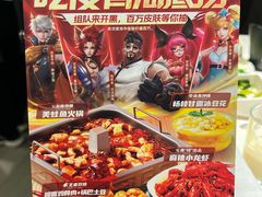-海底捞火锅(锦艺城店)