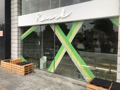 -RWORK·COFFEE(滨江店)