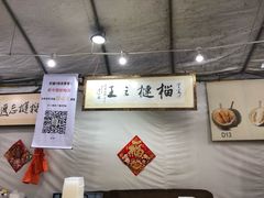 -SS2 榴梿鲜生