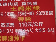 -开远兄妹烧烤土鸡米线(福德路店)