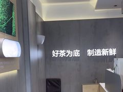 -茶百道(下沙宝龙二期店)