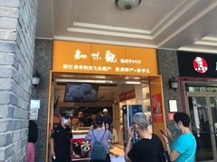 -知味观(湖滨总店)