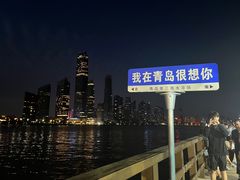 -青岛第三海水浴场