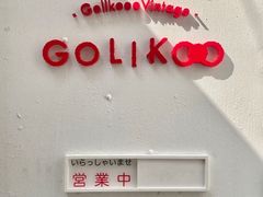 -Golikooo Vintage(中古店)