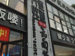 -外婆味道·云南菜大当家(弥勒店)