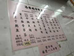 菜单-添發碗仔翅美食
