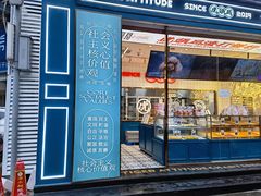 门面-虎头局·渣打饼行(五一新干线店)