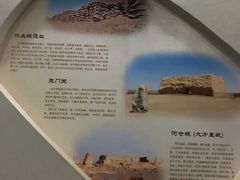 -敦煌市博物馆
