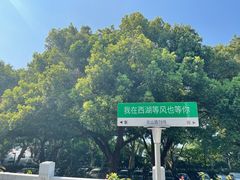 -杭州香格里拉饭店