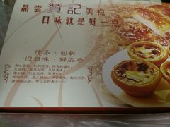 -赞记龙凤礼饼(宝源路店)