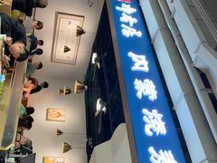 -真食净香居·内蒙烧麦(亚运村店)