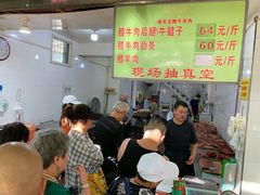 -杨天玉腊牛羊肉