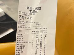 -海派悦庭·海胆烧麦·新融合菜(凯德广场店)