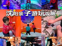 -沈阳海洋探索中心