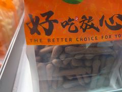 -花园饼屋·吐司蛋糕面包(星海店)