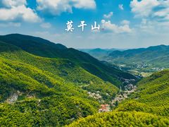 -莫干山风景区