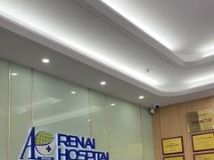 -上海仁爱医院口腔科 · 种植