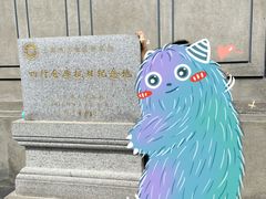 -上海四行仓库抗战纪念馆