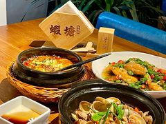 -蝦塘·中国餐馆(城墙南马道巷店)