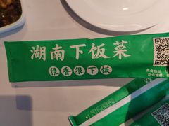 -稳湘湖南小馆(道尔泰生活广场店)