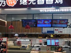 门面-1973继光香香鸡(大东方百货店)