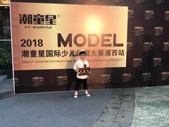 -潮童星少儿模特时尚中心(黄浦博荟广场店)