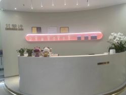 -予初皮肤管理中心