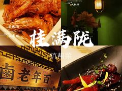 -桂满陇天书(南京德基旗舰店)