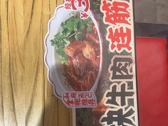 -和府捞面(北美新天地店)