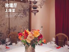 -玫瑰厅上海菜(兴国路店)