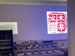 -毛辣果·贵州红酸汤牛肉火锅(西单店)