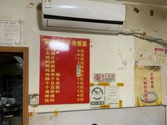 -安徽正宗牛肉板面(南十三路店)