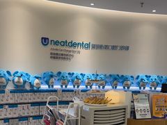 -深圳佑诺口腔门诊部