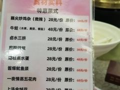 -金榜大酒店-中餐