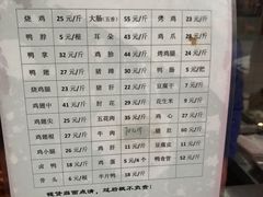 菜单-土门八珍烤鸡腊味店(土门老店)