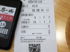 账单-黎一碗大碗手工面(城市立方店)