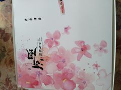 -河风精致寿司(尼盛店)