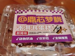 -老鼎丰(靖宇街总店)