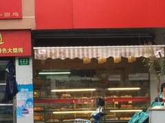 门面-苹果花园(桂林路店)