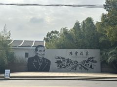 -练塘古镇