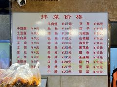 -三姐妹冷面馆(保卫路店)