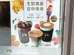 -瑞幸咖啡(石榴中心店)