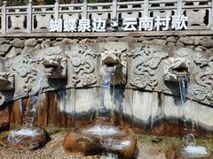 -蝴蝶泉公园