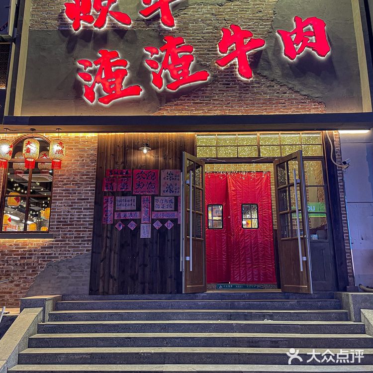 天津的！新开的！真的好好吃…