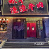 天津的！新开的！真的好好吃…