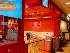 -阮大兴糕团(日月光中心店)