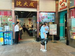 -沈大成(南京东路店)