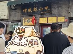 -增盛魁小吃店